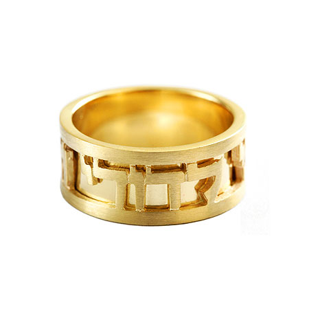 Yellow 14K Gold " Ani LDodi ring